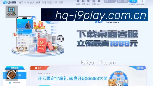 九游会APP 体育赛事宣传图