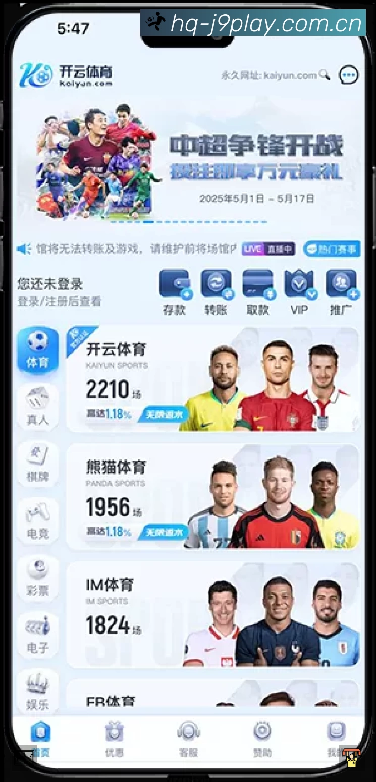 九游会服务价值